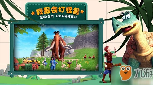 创造与魔法手游资讯，放生坐骑找回全攻略