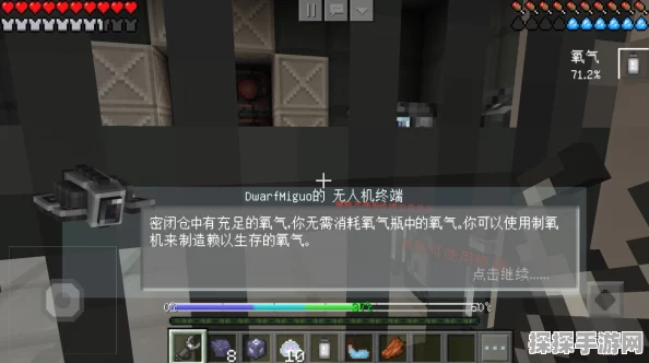 手游资讯，掌握我的世界星系迫降中氧气瓶的携带技巧