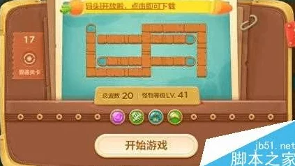 保卫萝卜3码头解锁攻略大揭秘，全新方法助你轻松开启码头关卡