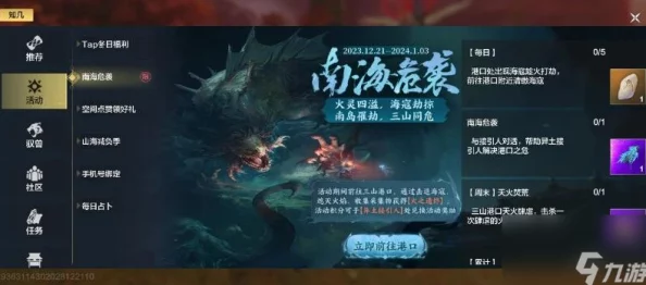 妄想山海手游新版本资讯，全新武器邃渊获取攻略