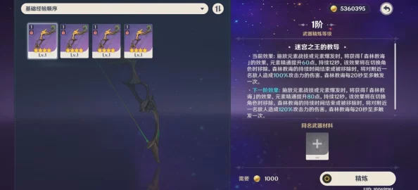 原神新版本揭秘，王下近侍解锁四星弓箭的奥秘与全新游戏体验