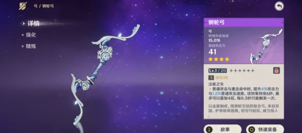原神新版本揭秘，王下近侍解锁四星弓箭的奥秘与全新游戏体验