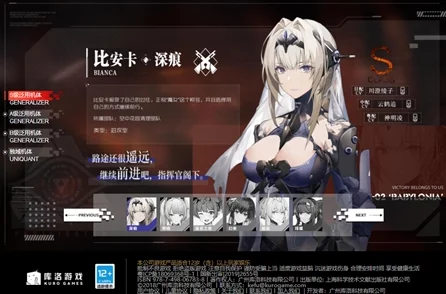 战双帕弥什新手攻略，S级角色自选指南