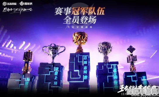 王者荣耀战队周赛参赛全攻略，解锁荣耀战场的钥匙