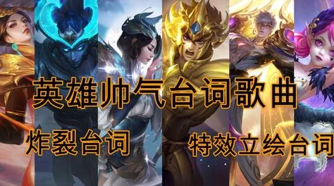 王者荣耀帅气五人组合闪耀登场，新版本更新带来全新体验