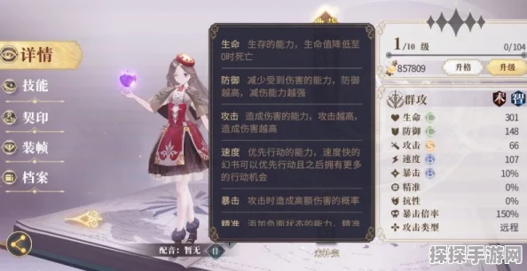 手游资讯，深入剖析幻书启世录君主论技能与实战应用