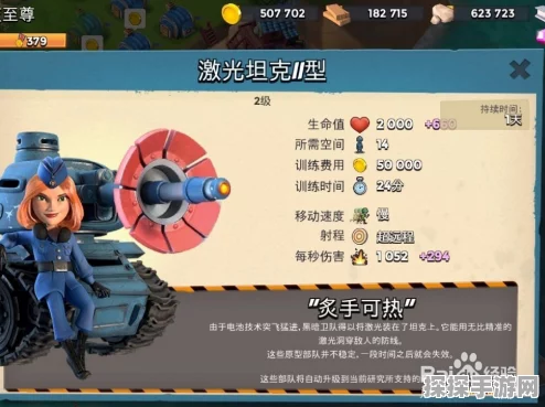 海岛奇兵弹雨战车获取攻略，解锁强力原型部队