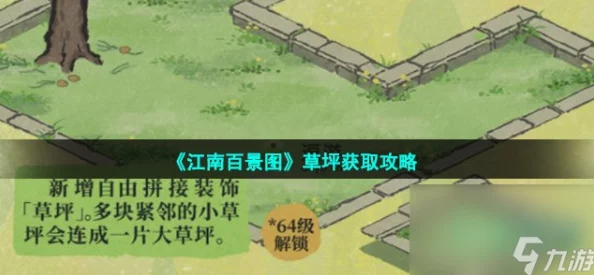 江南百景图取下九连环获取方法全解析