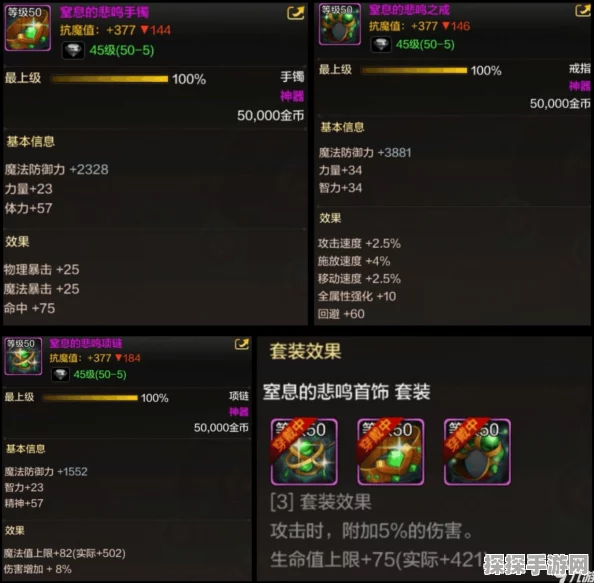 DNF手游鬼泣毕业装备选择全解析