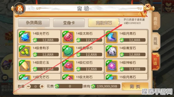 梦幻西游手游偷瓜技巧全解析，助你乐园探险满载而归
