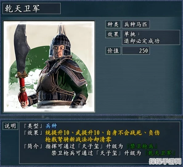 三国志11逐鹿天地革新版基础兵种使用全解析