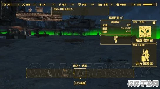 辐射4新手初期任务及加点技巧全解析
