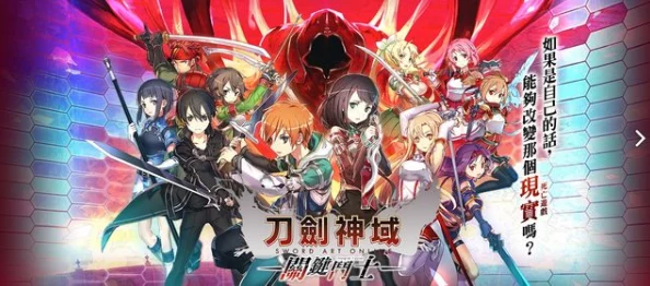 刀剑神域关键斗士材料全方位解析，精英掉落表概览与获取指南
