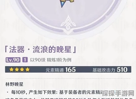 原神手游资讯，流浪的晚星武器获取全攻略
