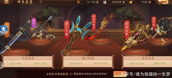 少年三国志2神兵搭配全攻略，解锁战力新高度