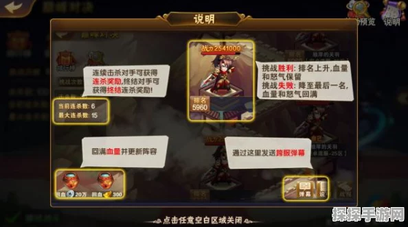 手游资讯，放开那三国2零氪崛起，小R与非R玩家新手策略全揭秘