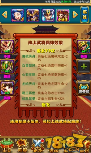 手游资讯，放开那三国2零氪崛起，小R与非R玩家新手策略全揭秘