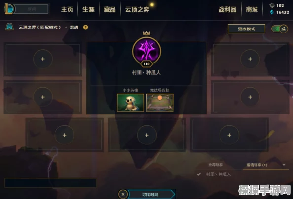 云顶之弈暗影游侠流玩法深度解析
