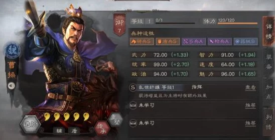 三国志战略版阵营混搭阵容全攻略