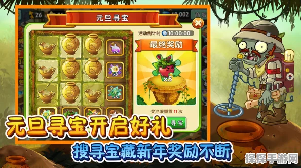 手游资讯，植物大战僵尸2摩登世界攻略——如何获取大量金币与碎片