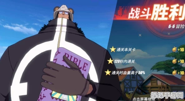 手游资讯指令，撰写关于航海王热血航线新角色大熊技能的深度解析