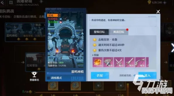 诺亚之心雷鸣神殿单人攻略详解，从入门到精通的全面指南