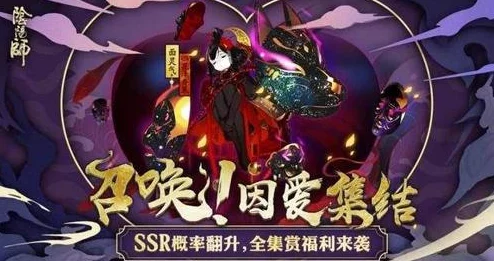 阴阳师×好欢螺联动盛宴，欢聚时刻，解锁欧气加倍新体验！