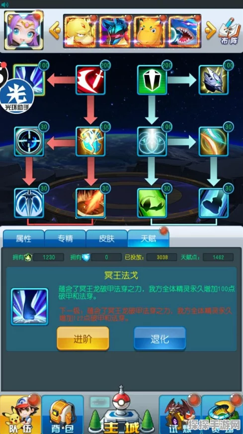 宝可梦大集结皮卡丘技能加点全攻略，打造电系王者之路