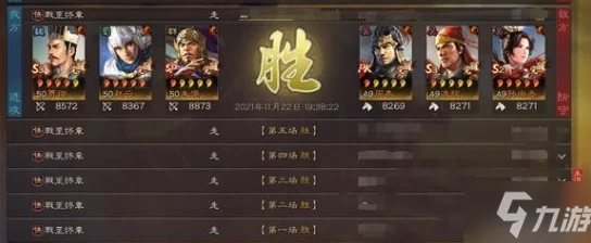 三国志战略版三势贾诩阵容搭配与战法推荐