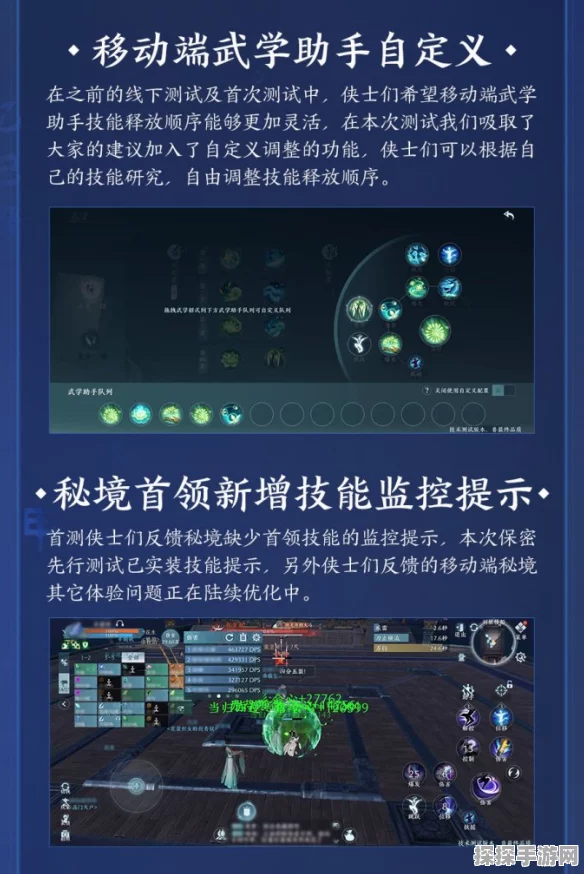 剑网3保密先行测试招募启动，性能优化成亮点