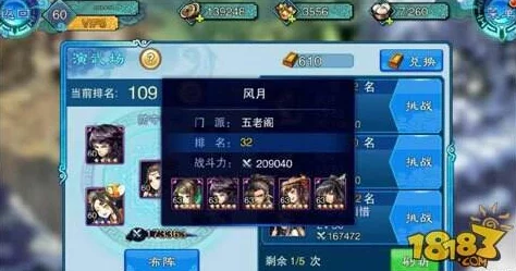 仙剑五前传手游姜承深度解析及阵容推荐