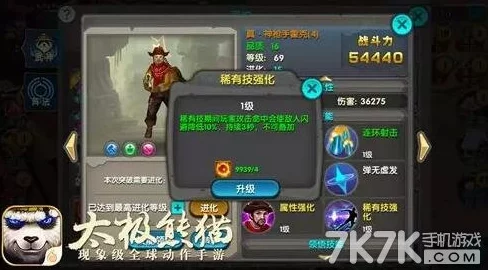 太极熊猫武神深度攻略，解锁武神培养与搭配新境界