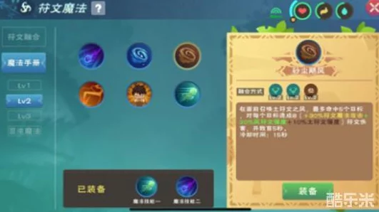 创造与魔法符文魔法台获取及建造全攻略