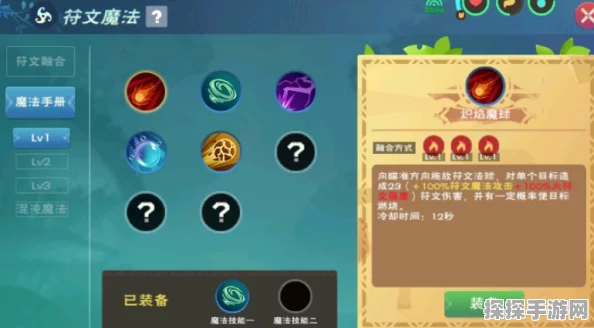 创造与魔法符文魔法台获取及建造全攻略