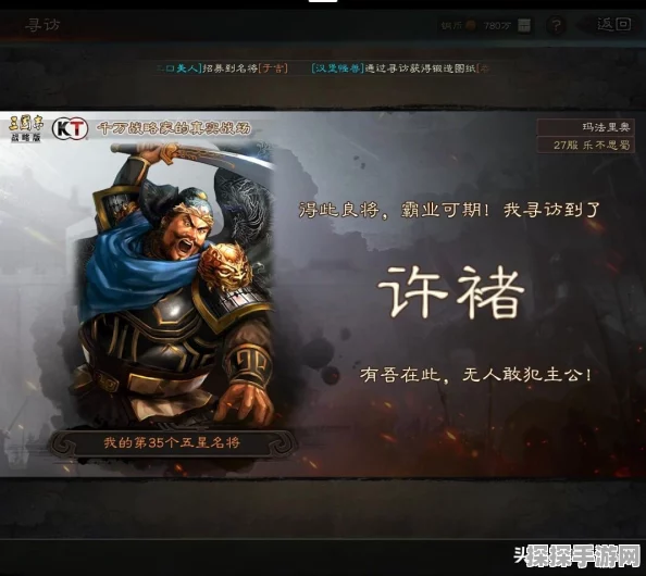 手游资讯，三国志·战略版寻访武将最优选择深度解析