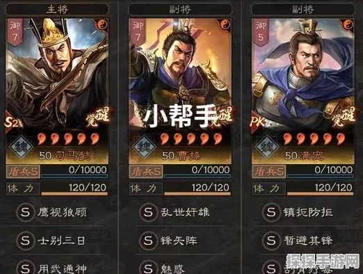 三国志战略版四星武将璀璨登场，全新版本更新资讯速递