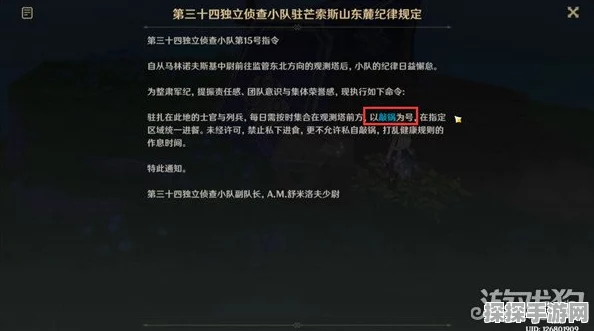 原神紫色文字位置汇总，解锁9文字成就的全面攻略