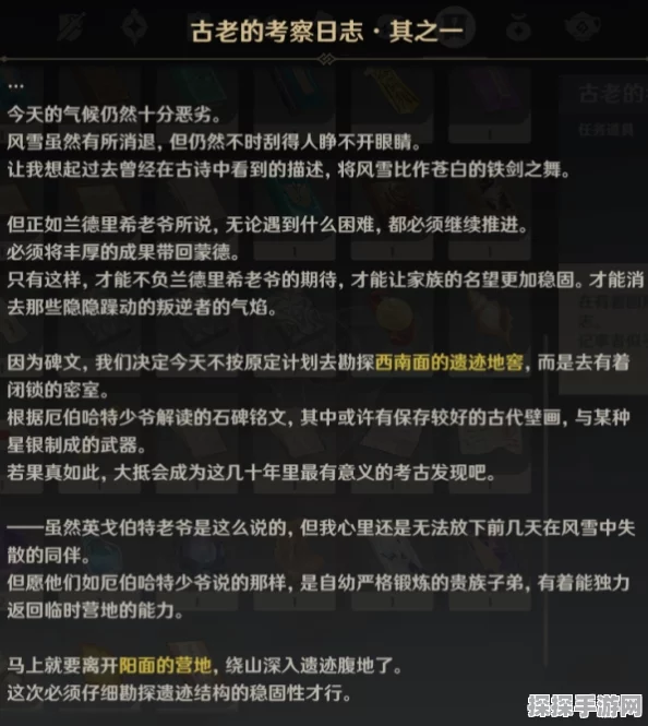 原神紫色文字位置汇总，解锁9文字成就的全面攻略