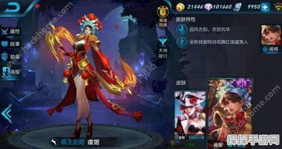 王者荣耀策略指南，如何应对热门英雄虞姬的新皮肤热潮