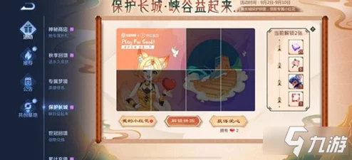王者荣耀成长守护功能全面开启，助力玩家健康成长
