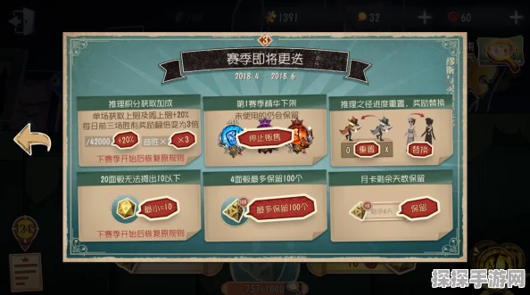 第五人格30赛季排位皮肤珍宝奖励全揭秘