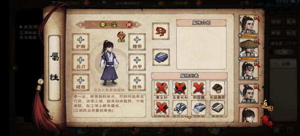 烟雨江湖李一尘角色深度解析与手游资讯速递