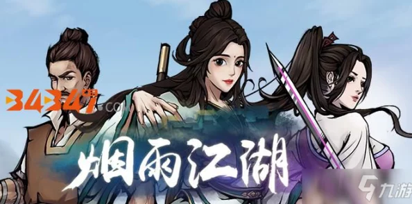 烟雨江湖李一尘角色深度解析与手游资讯速递