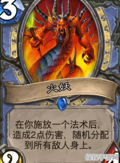 炉石传说新版火妖法冲天梯，策略革新与天梯激战全面解析