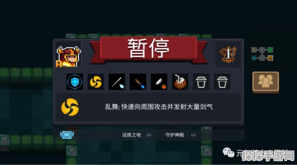 元气骑士神威技能元素排列效果大全，全面解析武器搭配与策略
