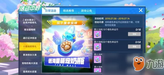 手游资讯，揭秘元梦之星星愿币获取全攻略