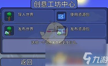 泰拉瑞亚国服手游模组扩展性深度解析