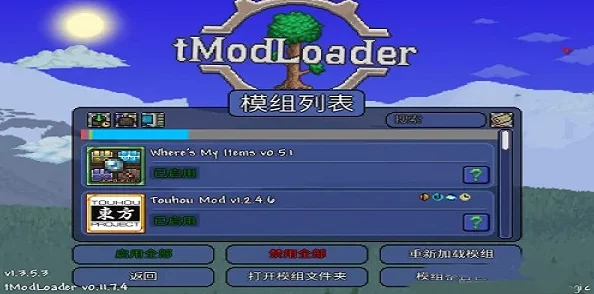 泰拉瑞亚国服手游模组扩展性深度解析