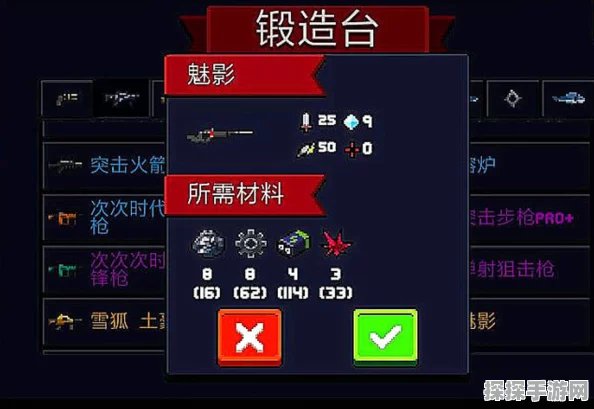 手游资讯，元气骑士极光无法合成魅影，揭秘武器获取真相