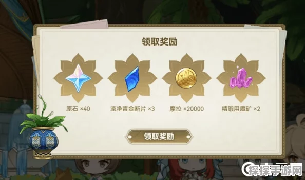 原神涤净青金断片获取全攻略